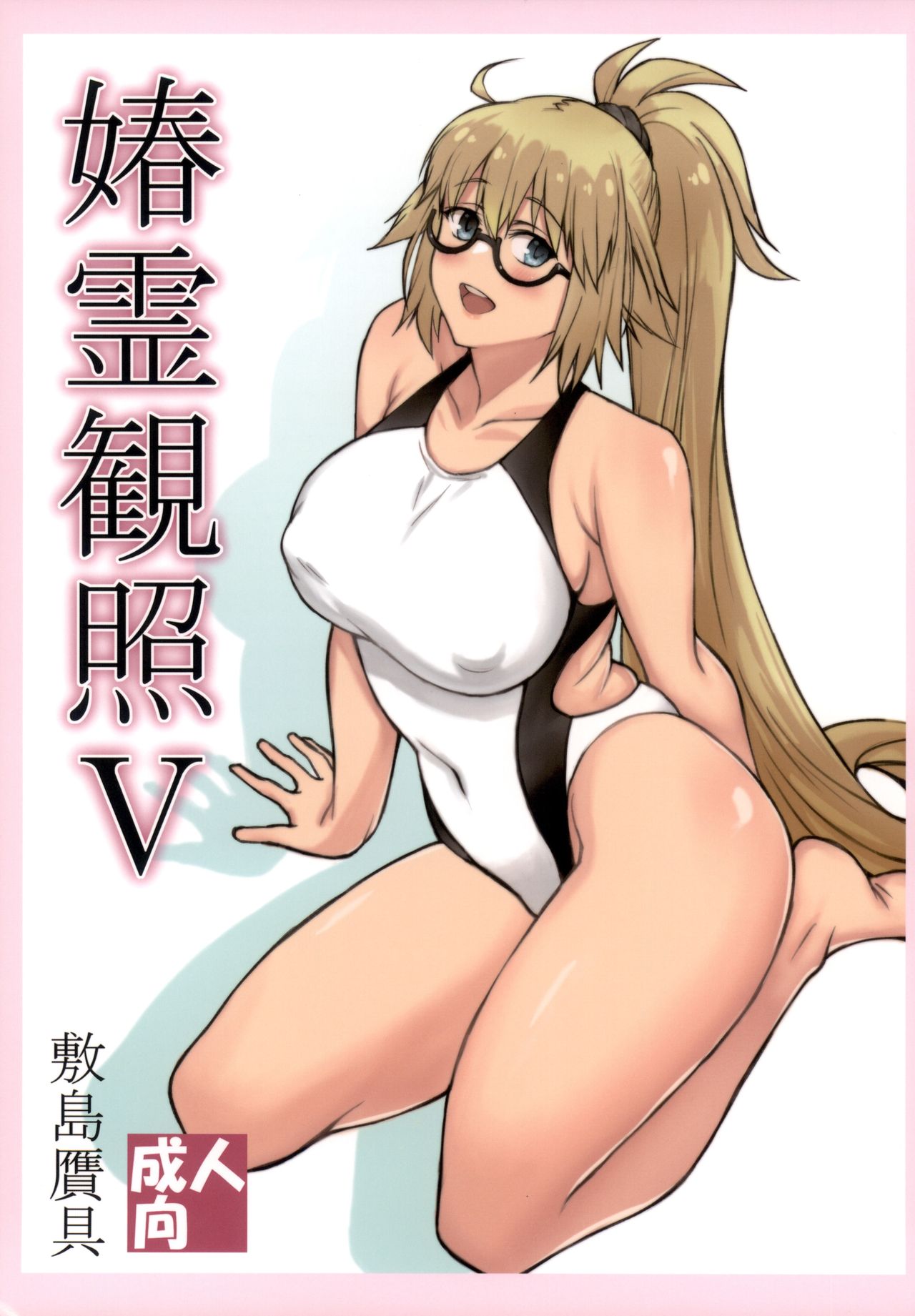 Đọc truyện hentai Shunrei Kanshou - Chap 5 - Jeanne Darc