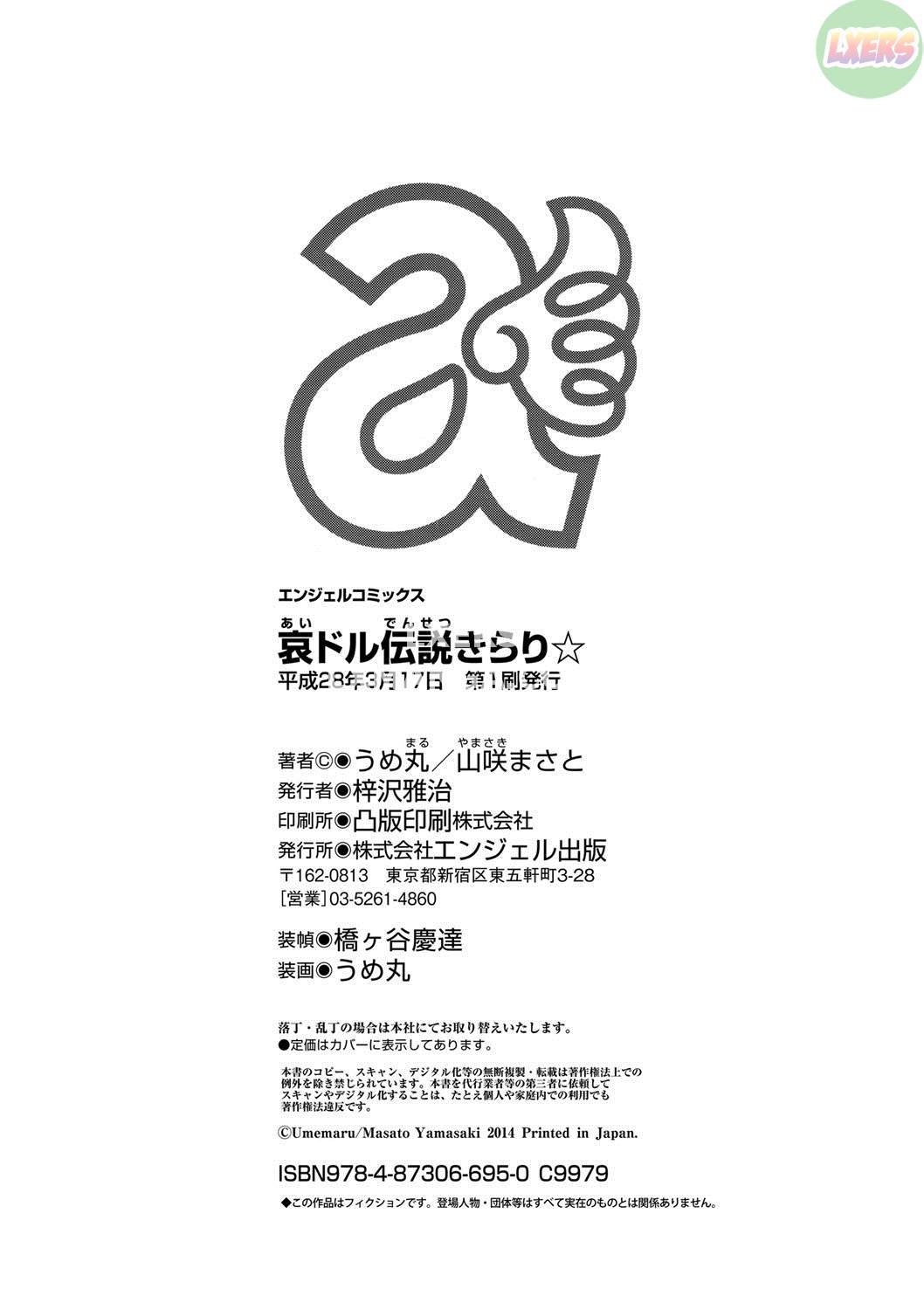 Đọc truyện hentai Kirari Truyền thuyết về IDOL - Chap 10 - END