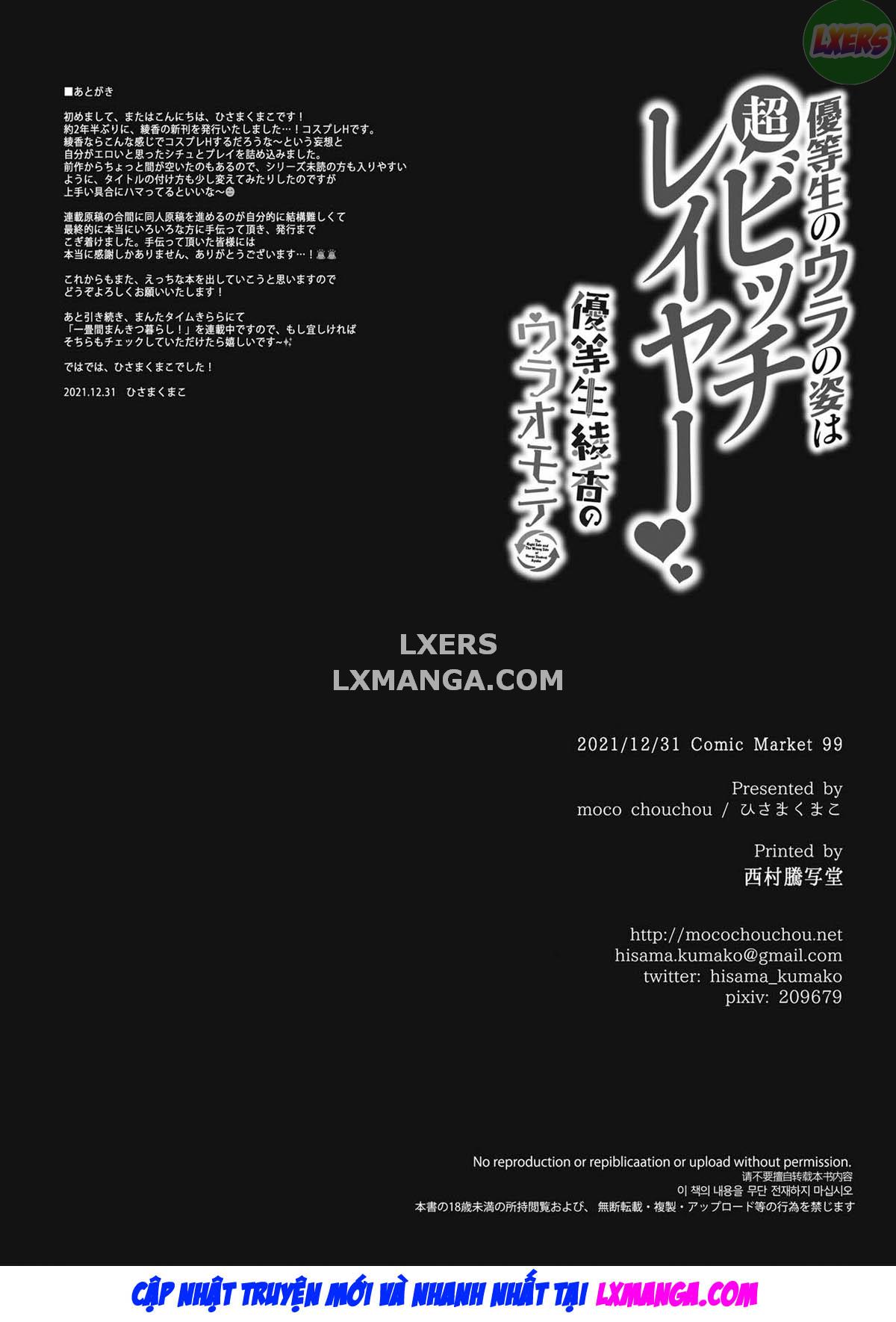 Đọc truyện hentai Bản chất ẩn giấu của sinh viên danh dự là một cosplayer siêu đĩ - Chap 1 - The (Cover) Honor Student Ayaka