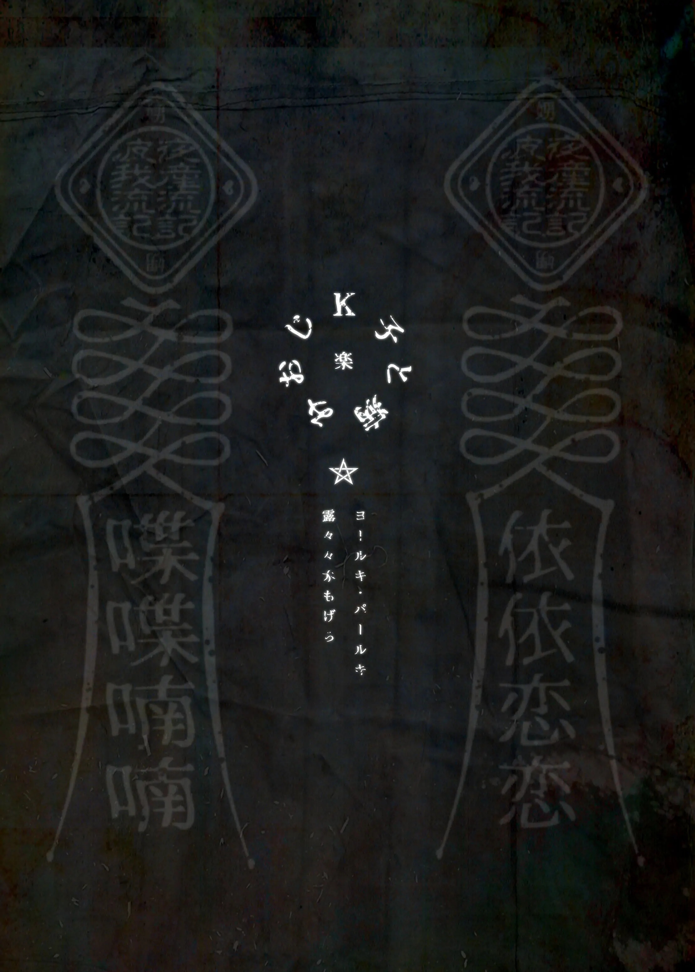 Đọc truyện hentai Nàng K Và Kẻ Bất Hạnh 2 - Chap 2: Trở về