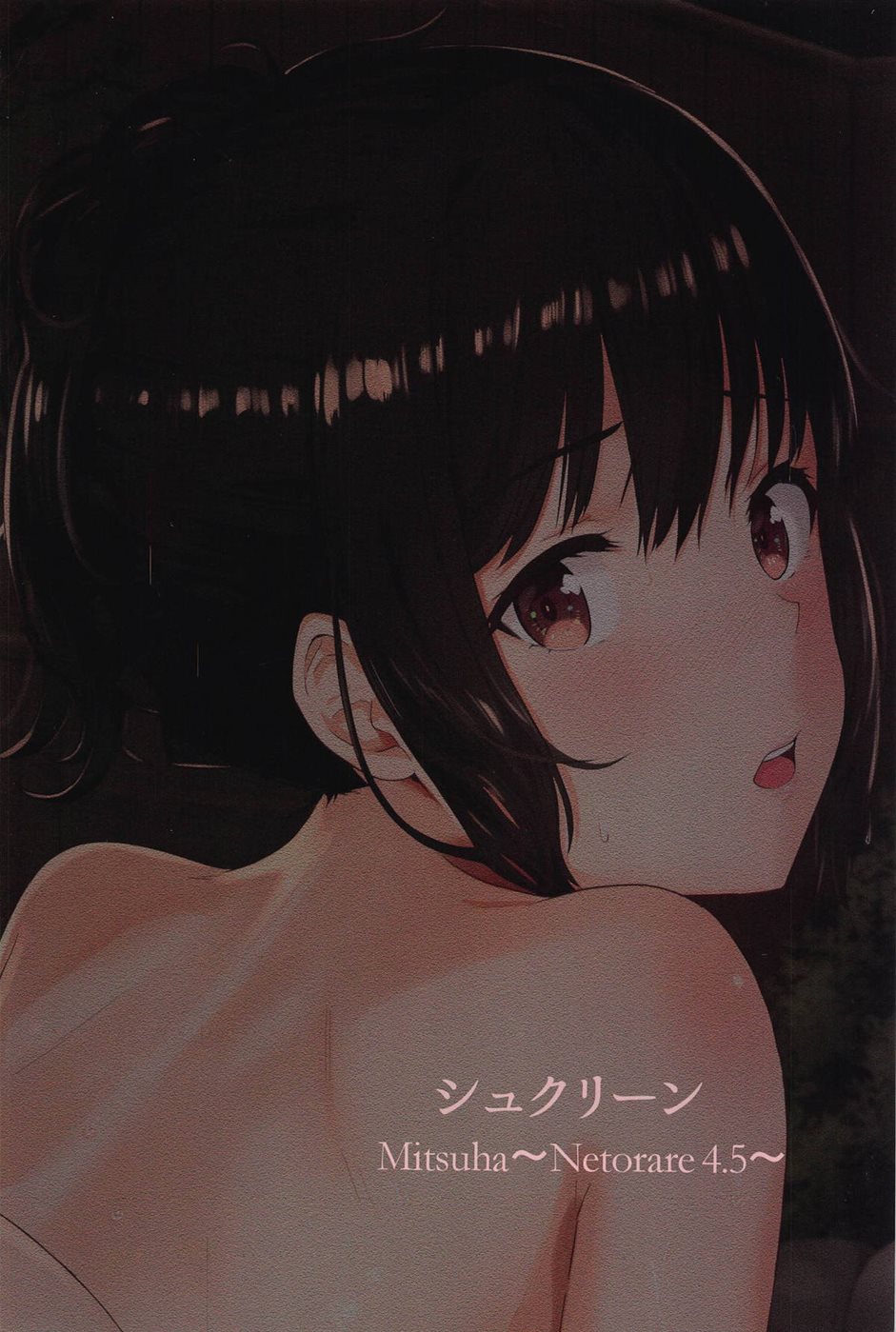 Đọc truyện hentai Bí ẩn là một kẻ bị cắm sừng - Chap 4.5