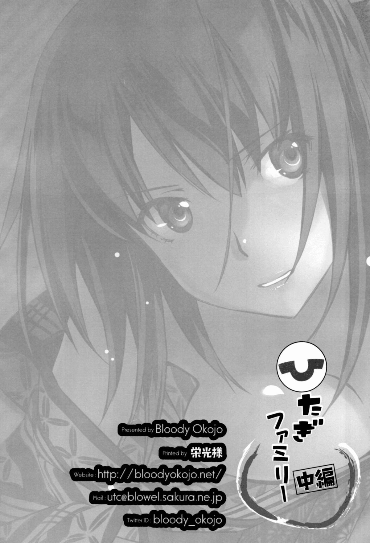 Đọc truyện hentai Hitagi family (Bakemonogatari) - Chap 2