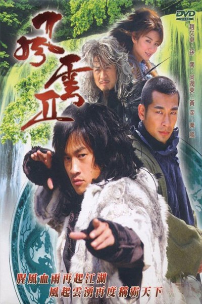 Phong Vân 2 Long Hổ Tranh Hùng