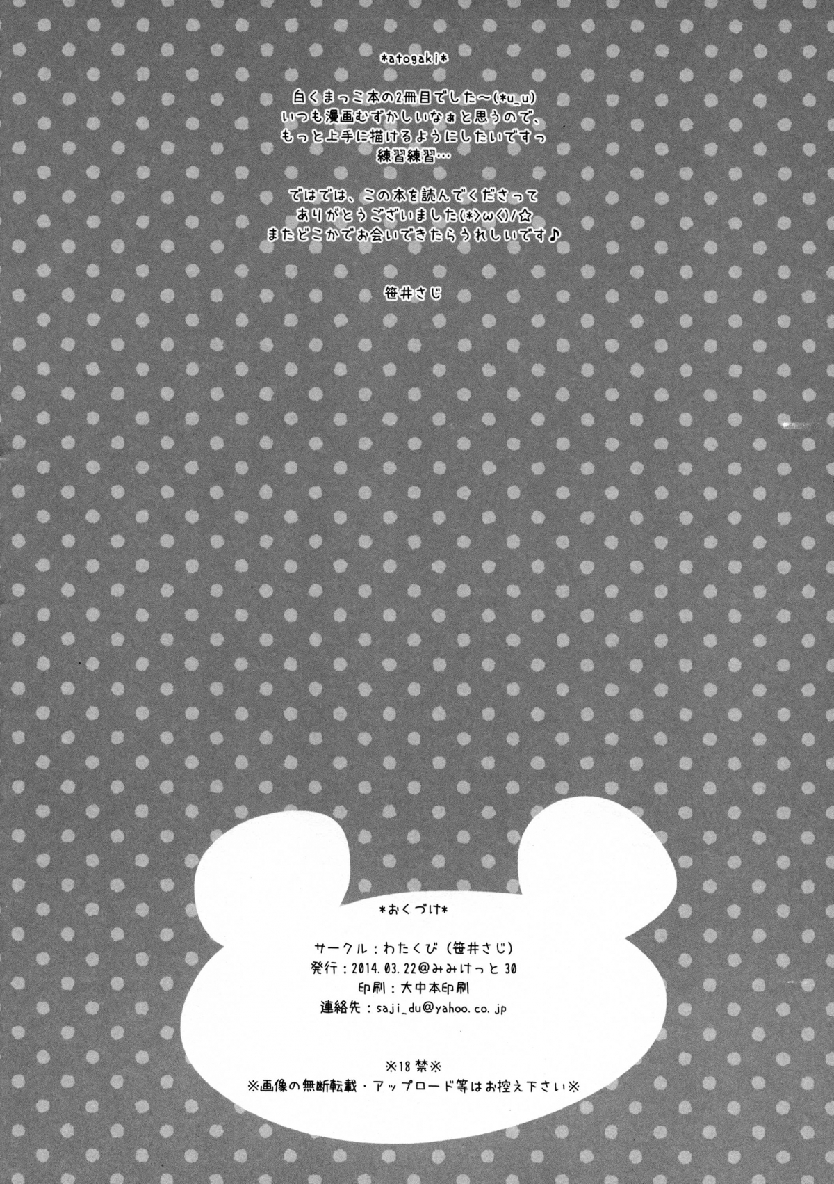 Đọc truyện hentai Đợi đã chủ nhân - Oneshot (Truyện ngắn)