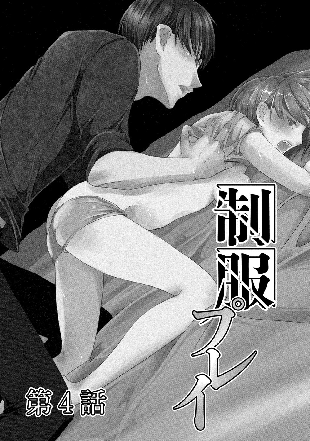 Đọc truyện hentai Trò chơi học đường - Ch. 4
