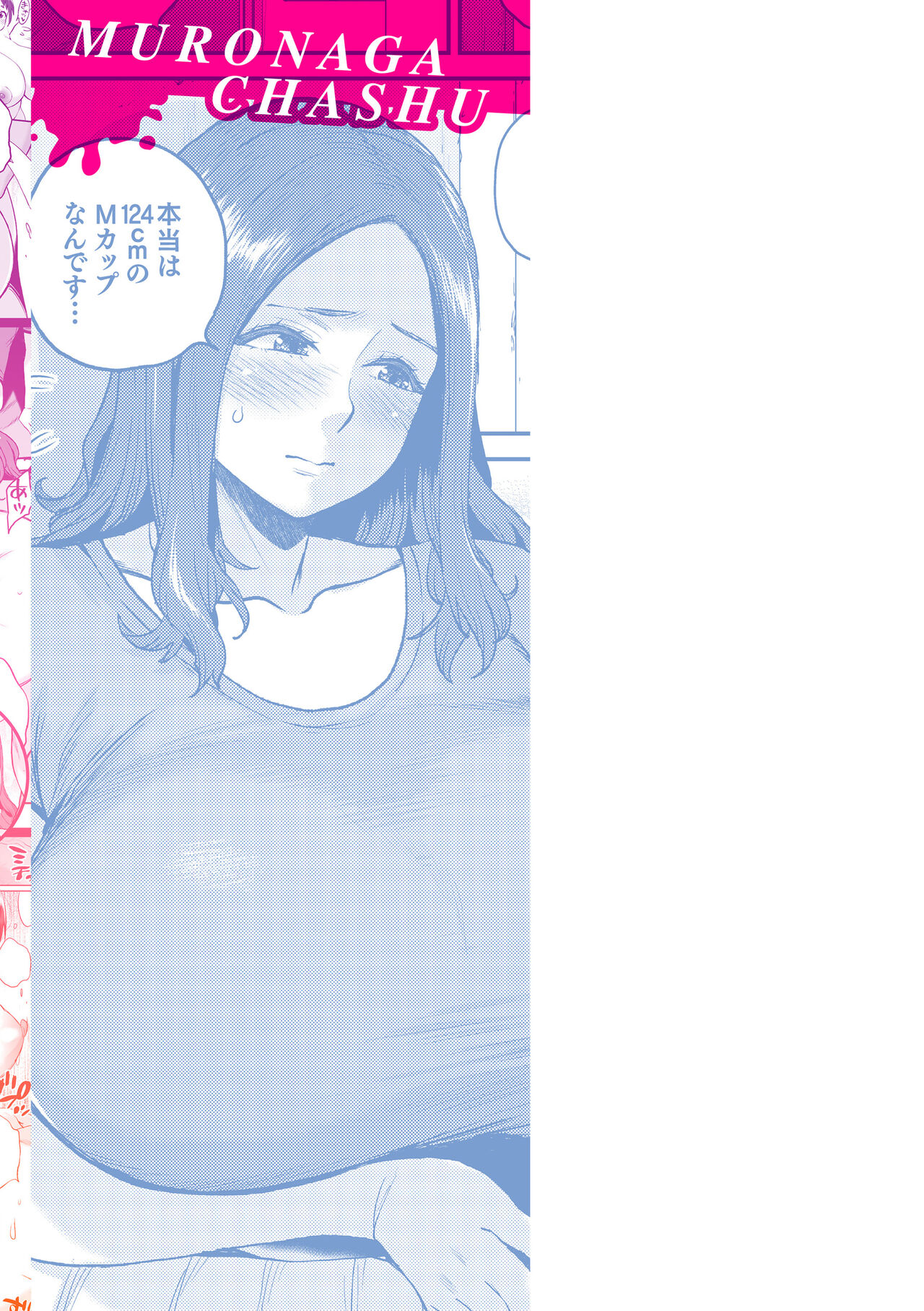 Đọc truyện hentai Hitodzuma no uso wa sugu bareru - Chap 7