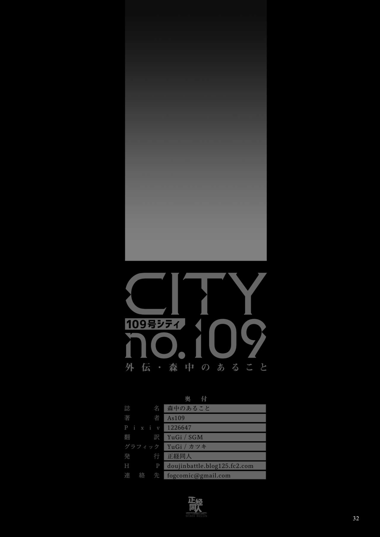 Đọc truyện hentai Ẩn Sâu Trong Rừng - Oneshot