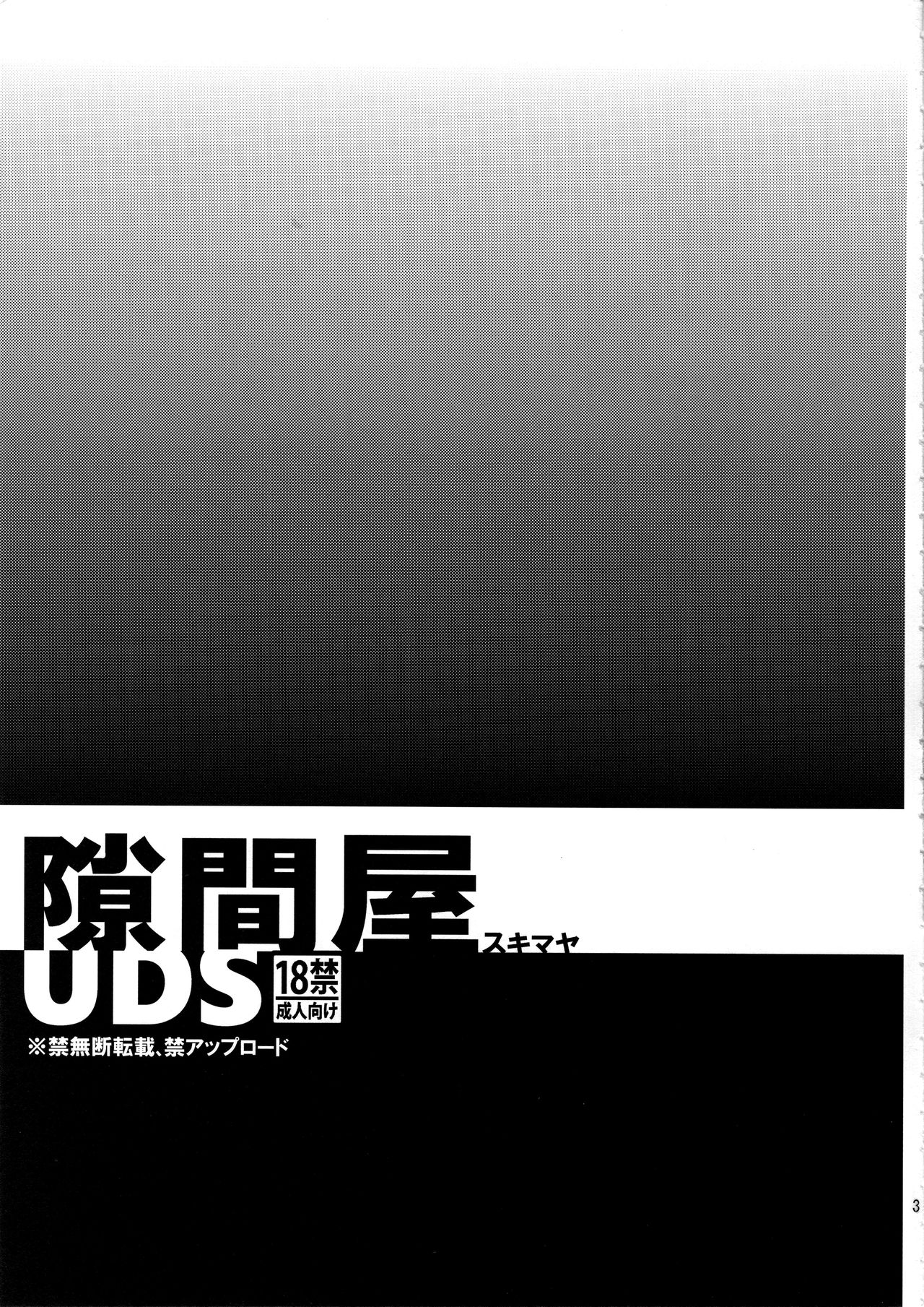 Đọc truyện hentai Sukimaya - Oneshot