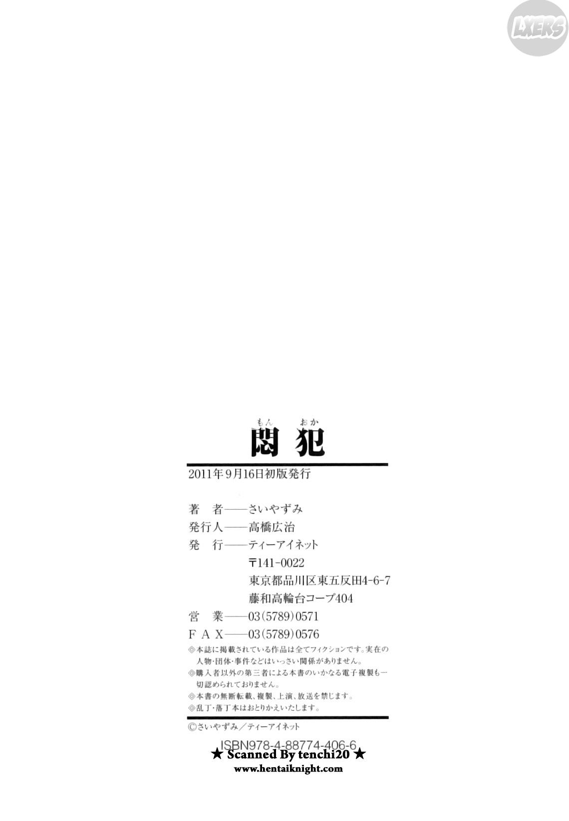 Đọc truyện hentai Mon-Oka - Chap 7 - END