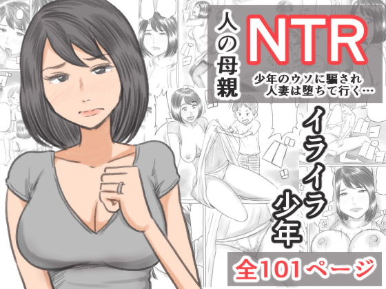 Đọc truyện hentai Iraira Shounen - Chap 1