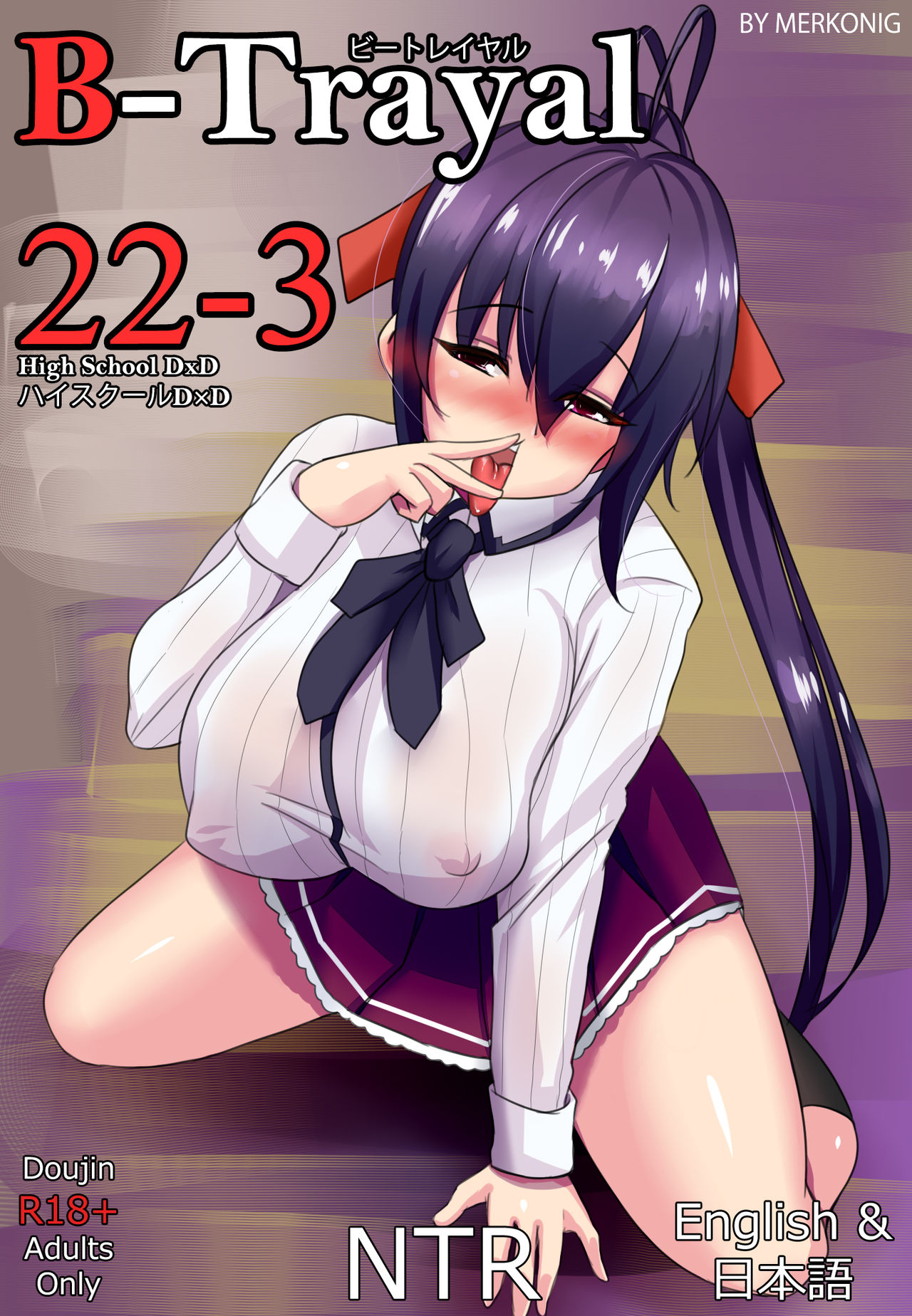 Đọc truyện hentai B-Trayal 22-3 Akeno - Oneshot