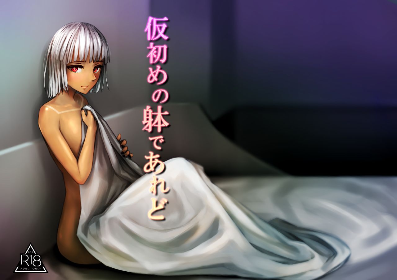 Đọc truyện hentai Karisome no Karada de Aredo - Oneshot