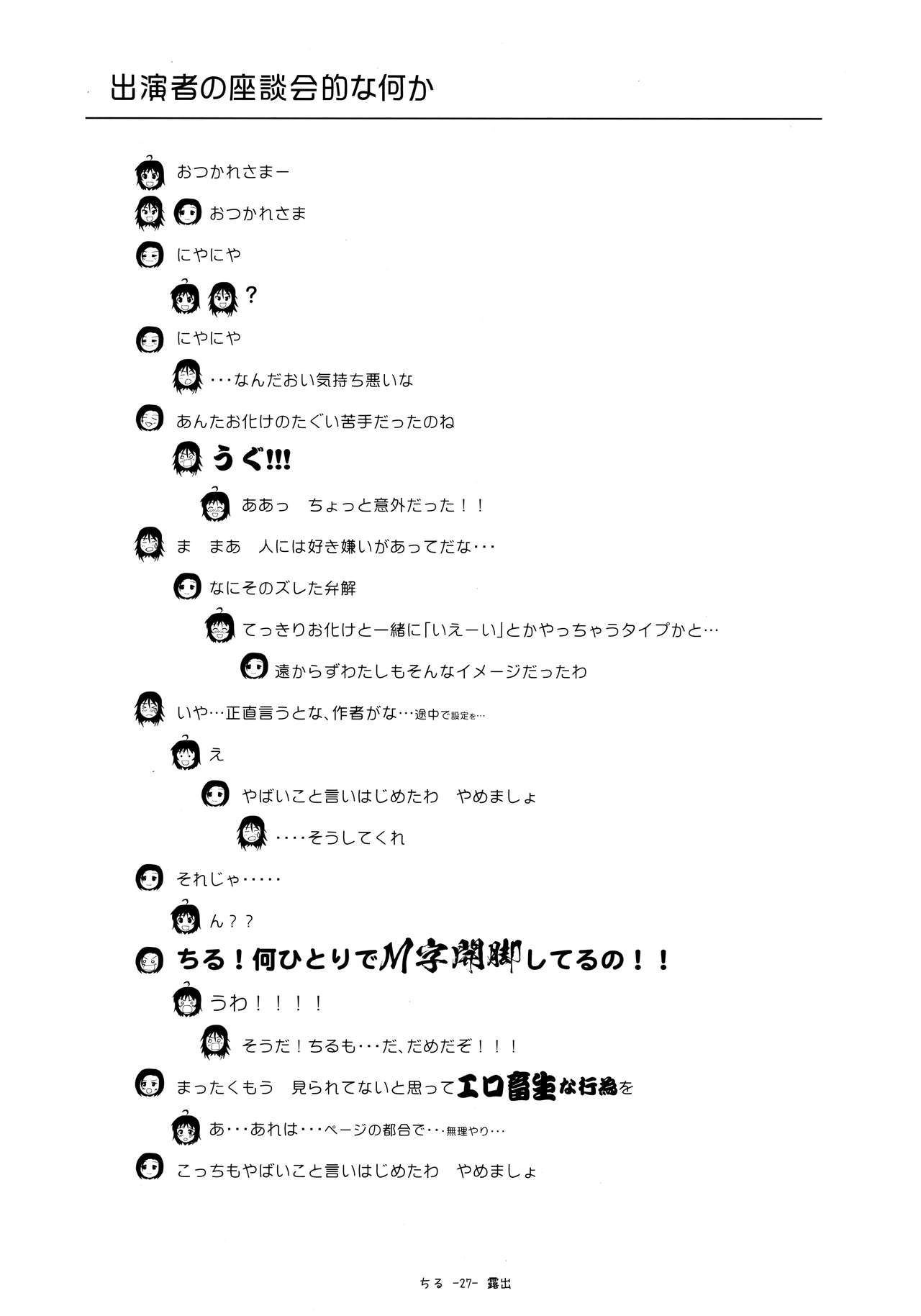 Đọc truyện hentai Tiếp xúc gái non 18 - Oneshot