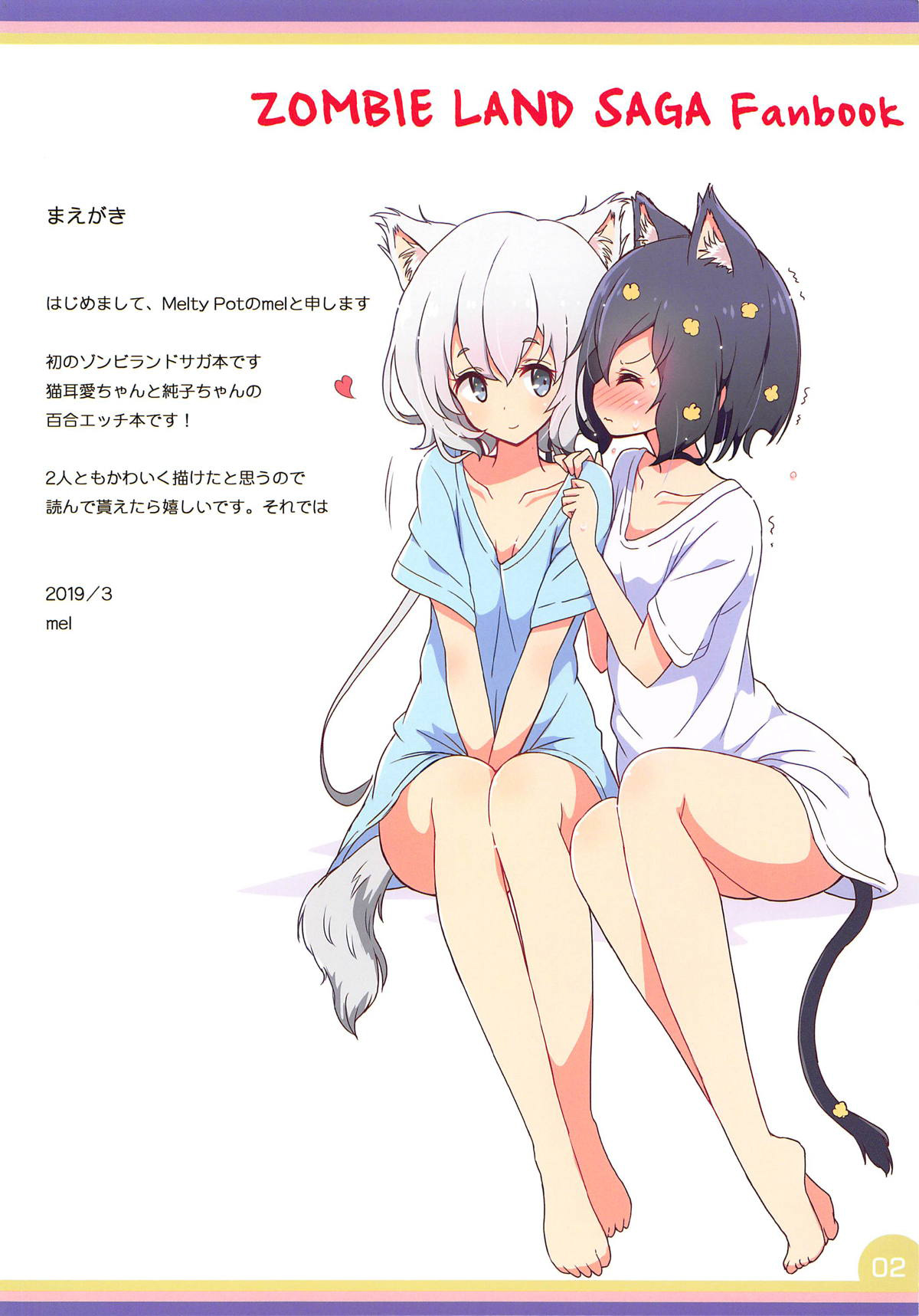 Đọc truyện hentai Cat land Saga - Oneshot