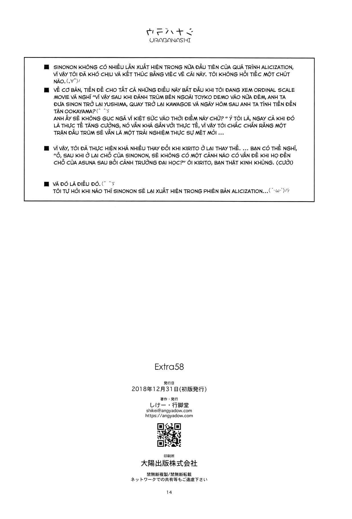 Đọc truyện hentai Extra 58 - Oneshot