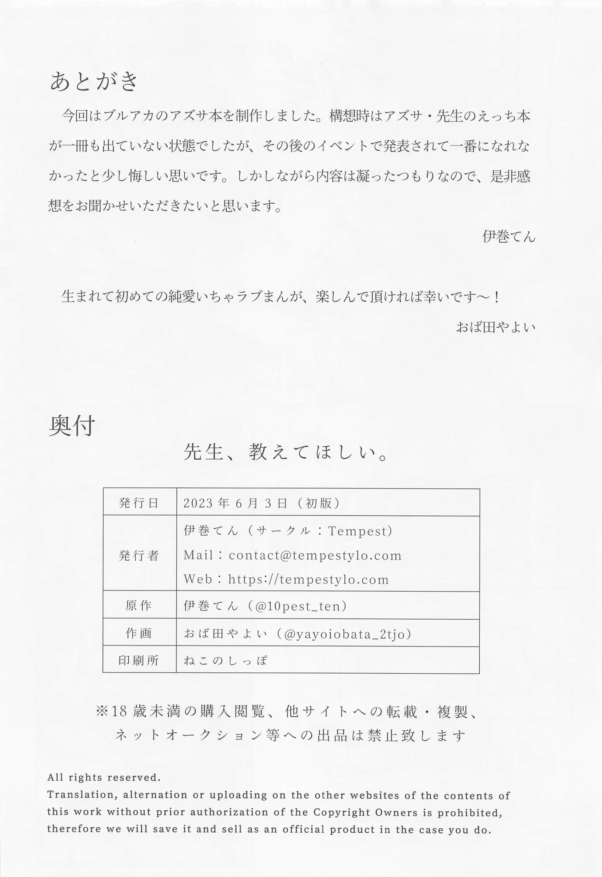 Đọc truyện hentai Thầy ơi chỉ em thêm nữa đi! - Oneshor nứng