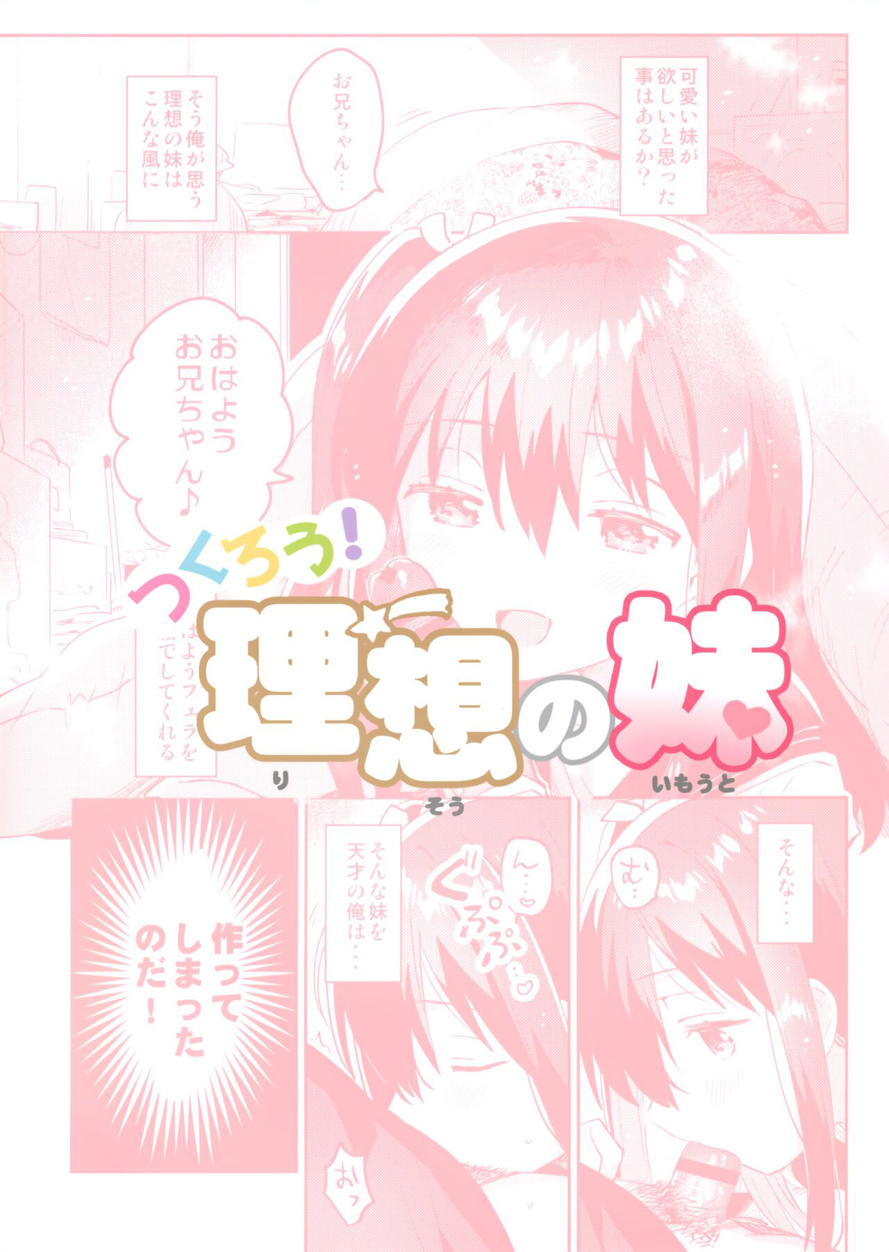 Đọc truyện hentai Em gái lý tưởng - Oneshot