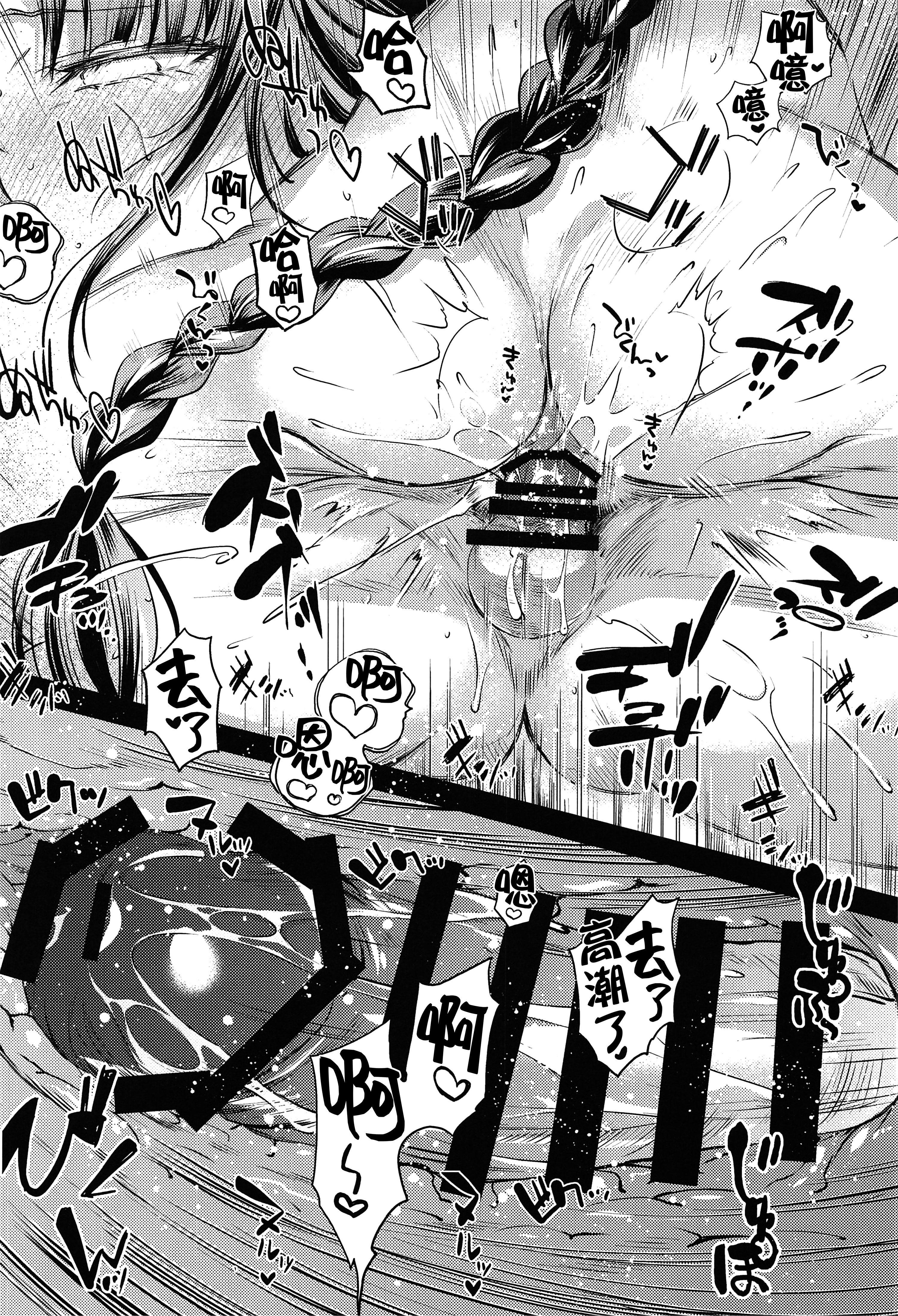 Đọc truyện hentai Ekika - Oneshot