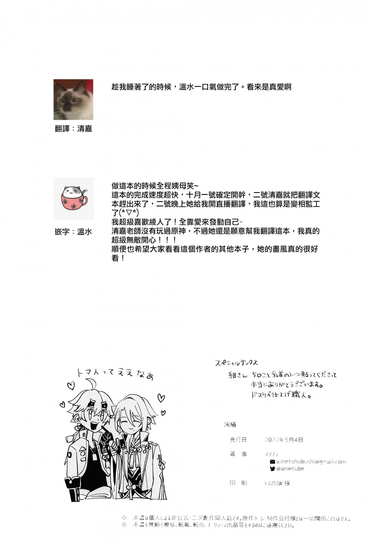 Đọc truyện hentai Hoa trà của tôi - BỐ NHỊN MÀY LÂU LẮM RỒI ĐẤY NHÁ