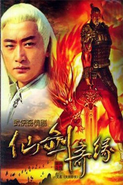 Thiên Kiếm Quần Hiệp