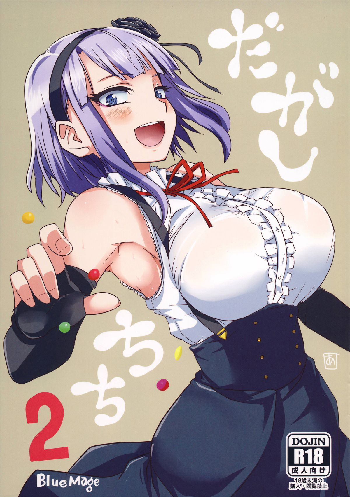 Đọc truyện hentai Dagashi Chichi - Chap 2