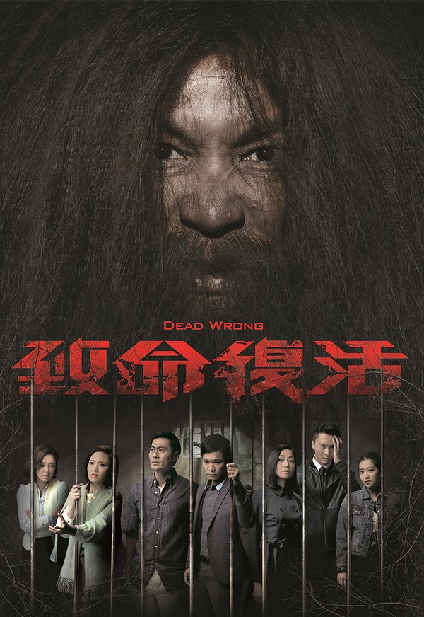 Sự Hồi Sinh Chí Mạng