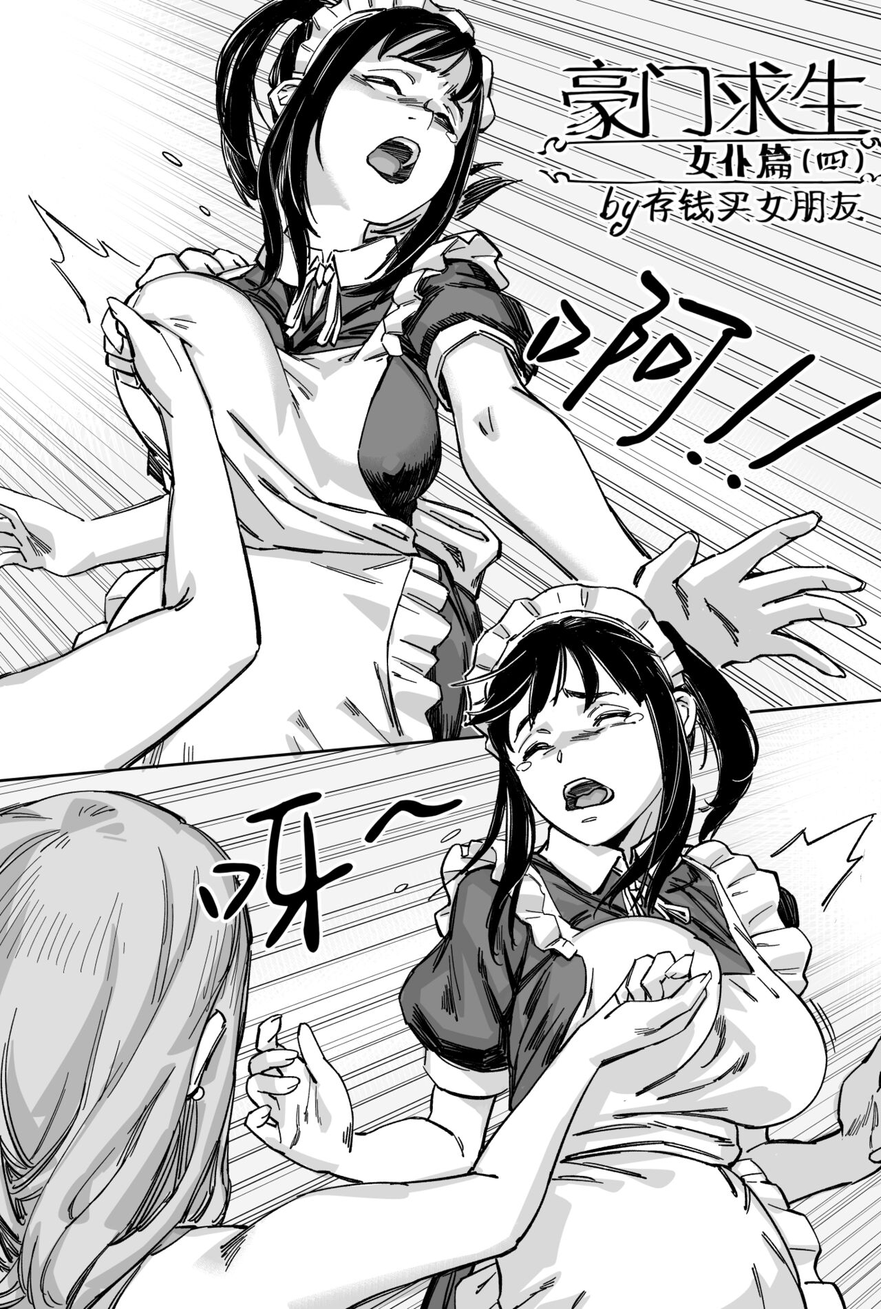 Đọc truyện hentai Gia đình giàu có sống sót - Chap 2