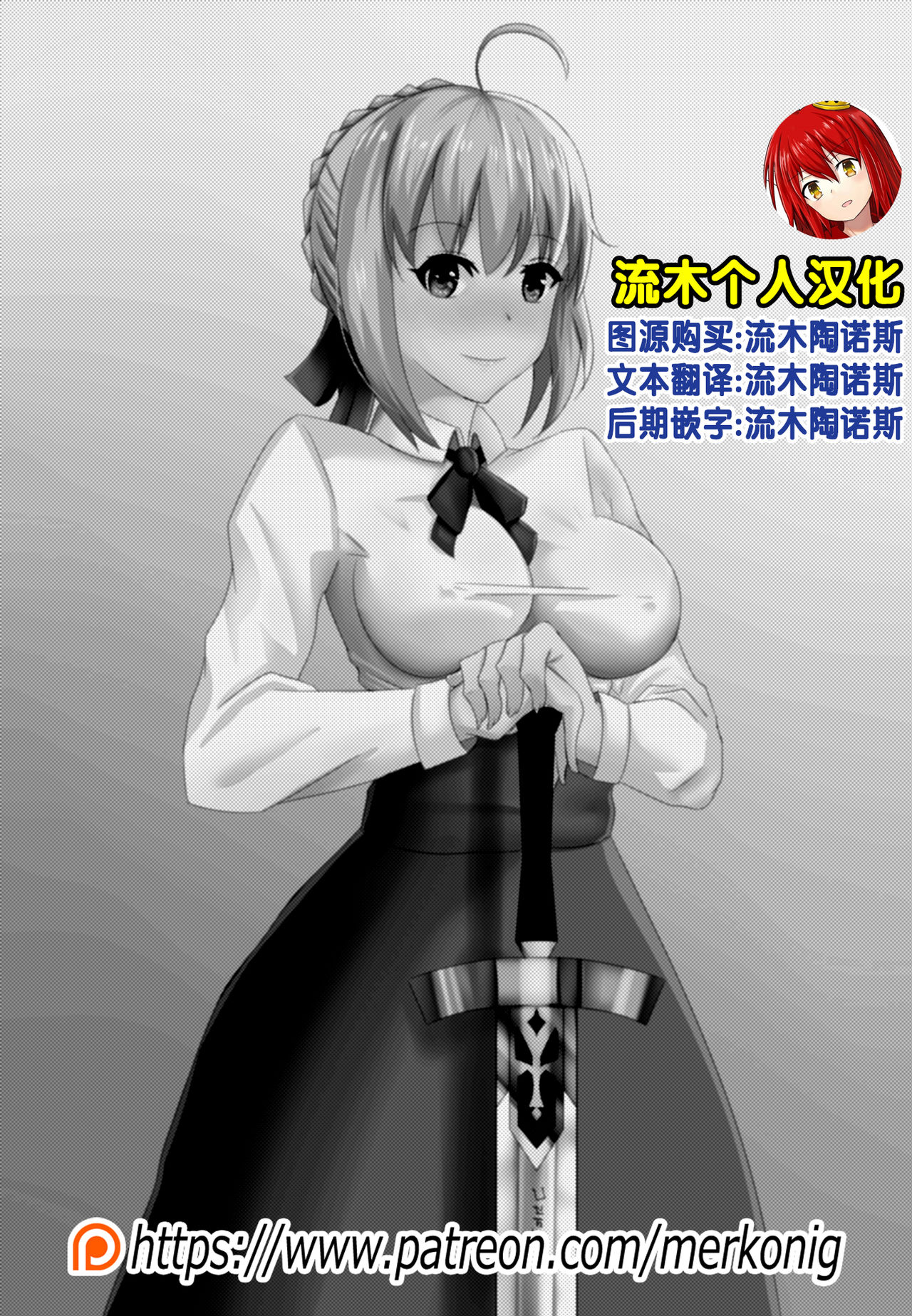 Đọc truyện hentai [Fate] B-Trayal 15 - Oneshot