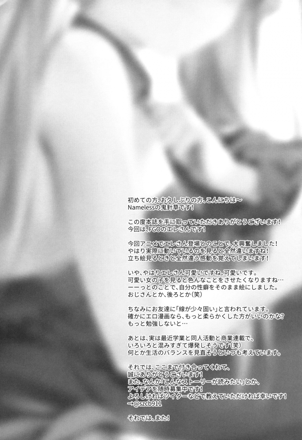 Đọc truyện hentai Moshi Ere-san ga Oji-san-tachi ni Mawasarettara... (Fate/Grand Order) - Oneshot