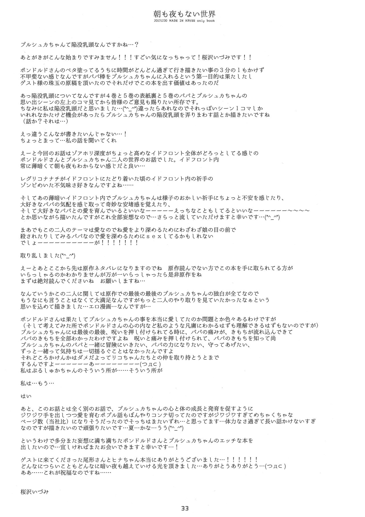 Đọc truyện hentai Nơi thế giới không có ngày đêm - Like nào!