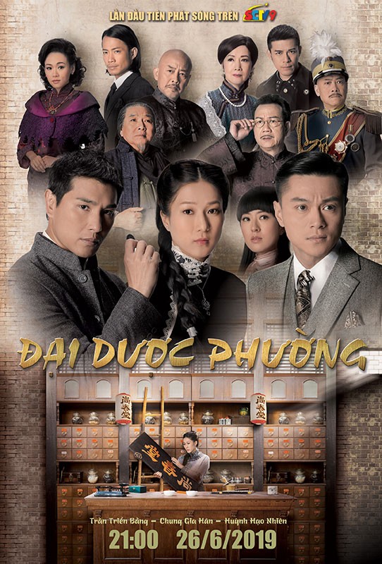 Đại Dược Phường