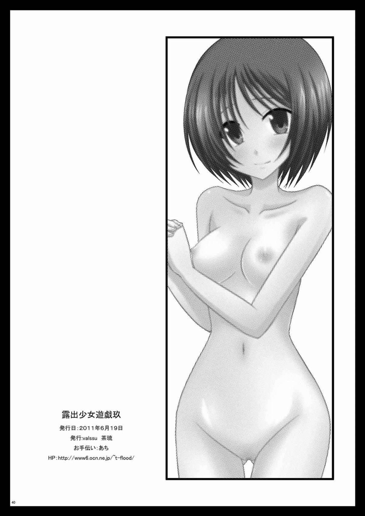 Đọc truyện hentai Cô gái thích khoả thân - Chap 9