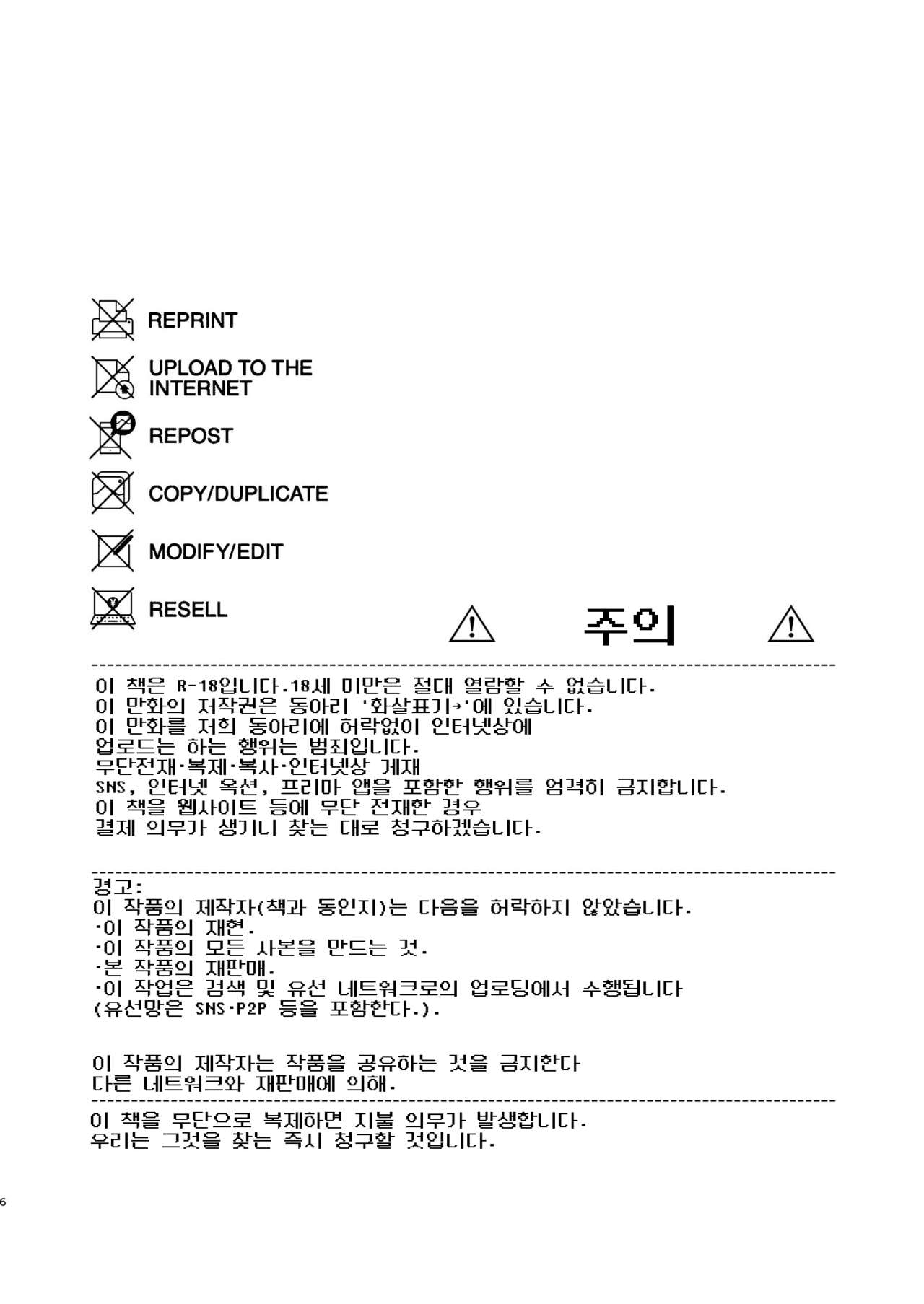 Đọc truyện hentai Chuyến phiêu lưu của anh hùng-chan đã đi đến hồi kết - Oneshot