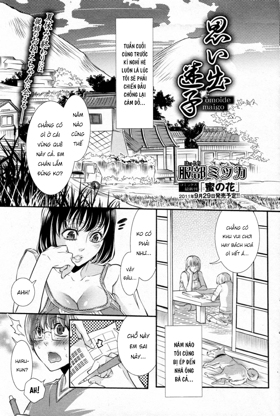 Đọc truyện hentai Những kỉ niệm về mùa hè năm ấy - Oneshot