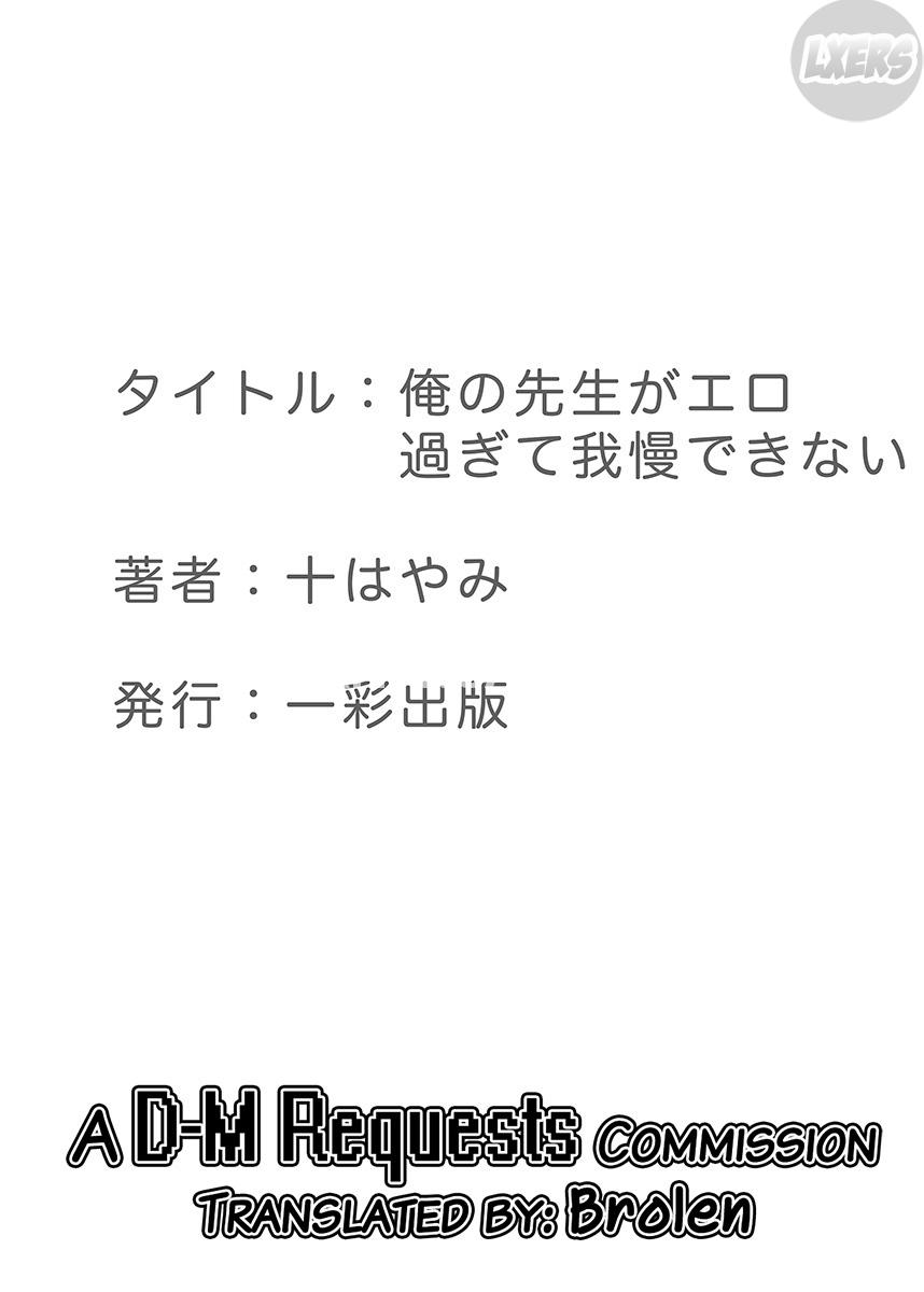 Đọc truyện hentai Ore No Sensei Ga Ero Sugite Gaman Dekinai - Oneshot