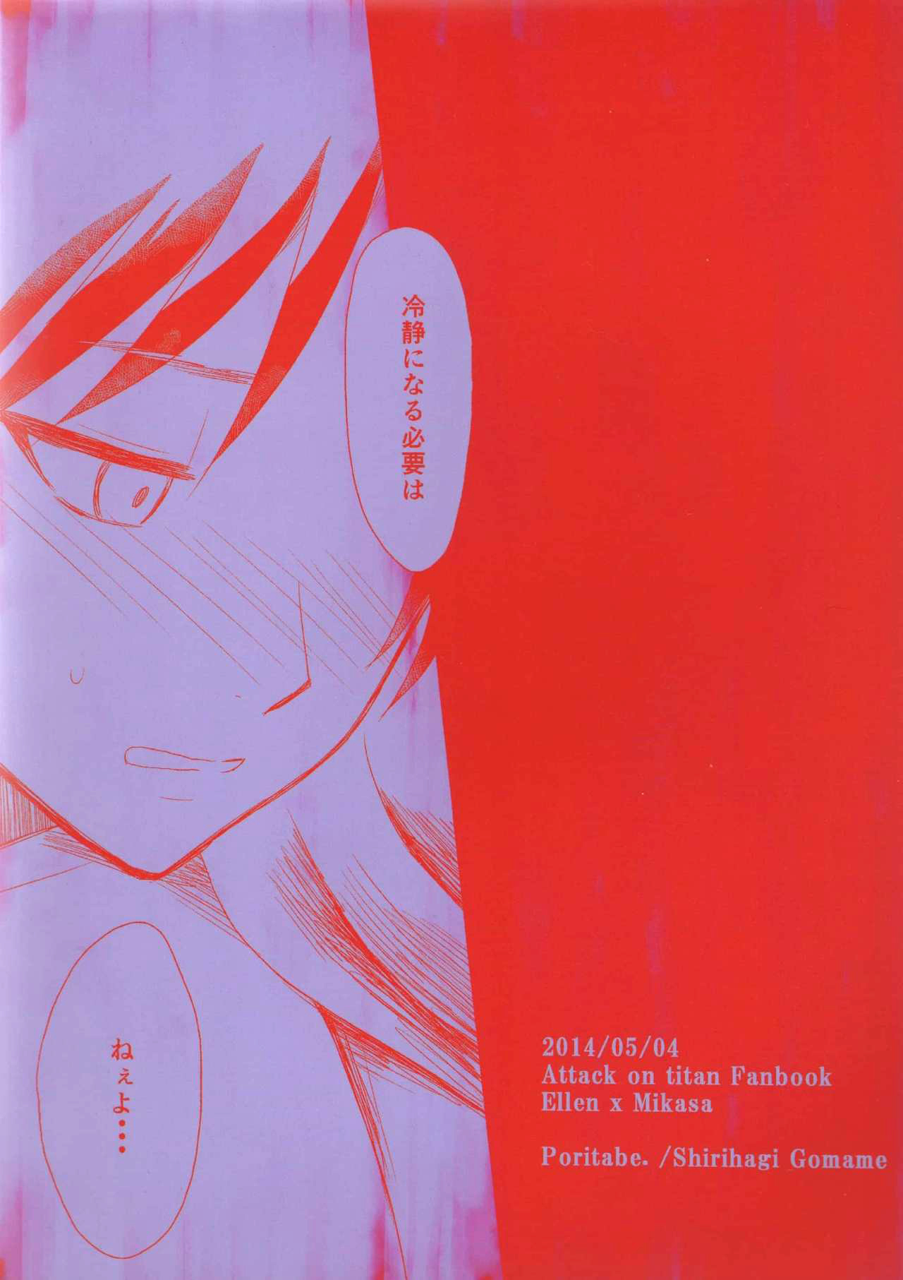 Đọc truyện hentai Bản tình ca lãng mạn. - Chap 2 [by Touka, ChimChim]