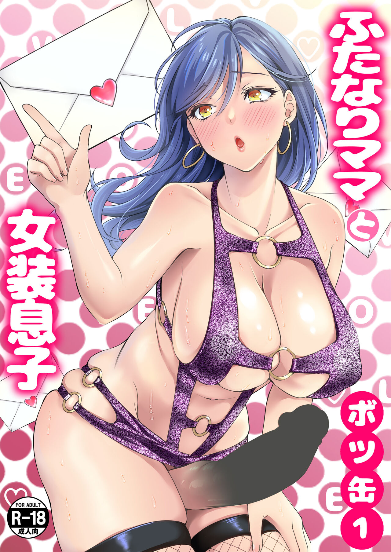 Đọc truyện hentai Futanari Mama to Josou Musuko - Oneshot
