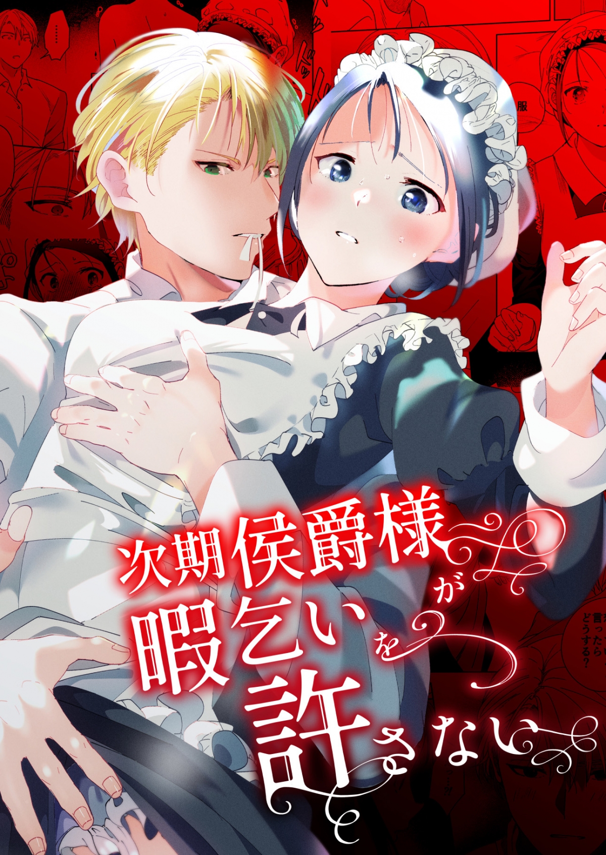 Đọc truyện hentai Jiki Koushaku-sama ga Itomagoi o Yurusanai - Chap 1