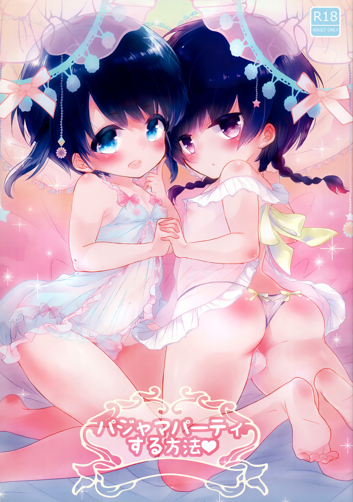 Đọc truyện hentai Pajama Party Suru Houhou - Oneshot