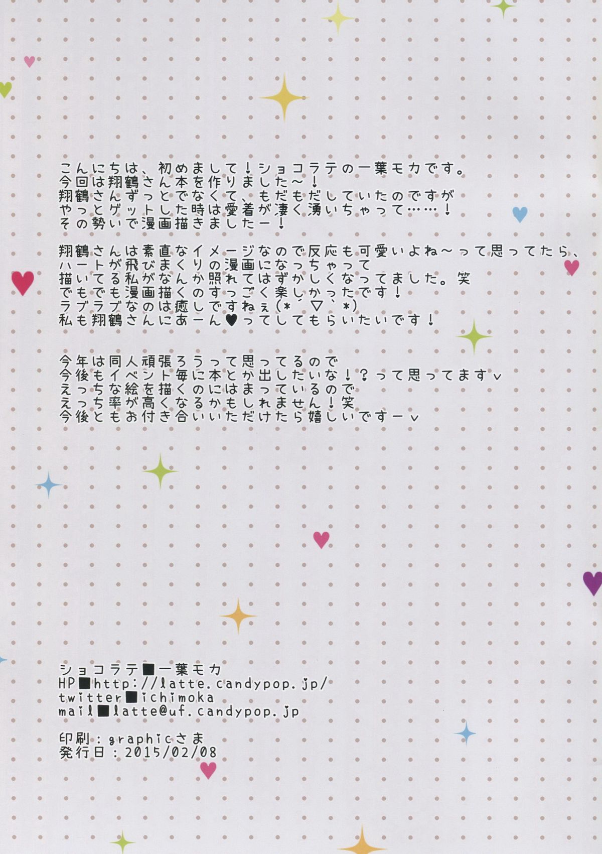 Đọc truyện hentai Amaai Shoukaku-san wa Ikaga ( Kantai Collection - KanColle ) - Oneshot