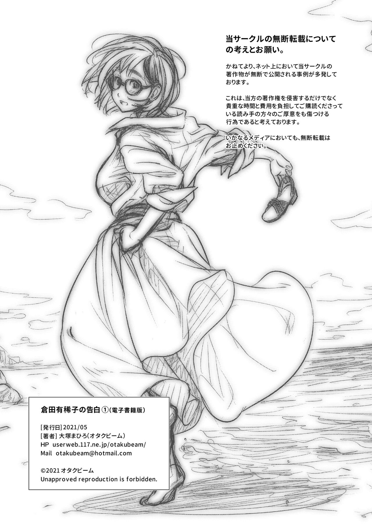 Đọc truyện hentai Kurata Akiko no Kokuhaku - Chap 1