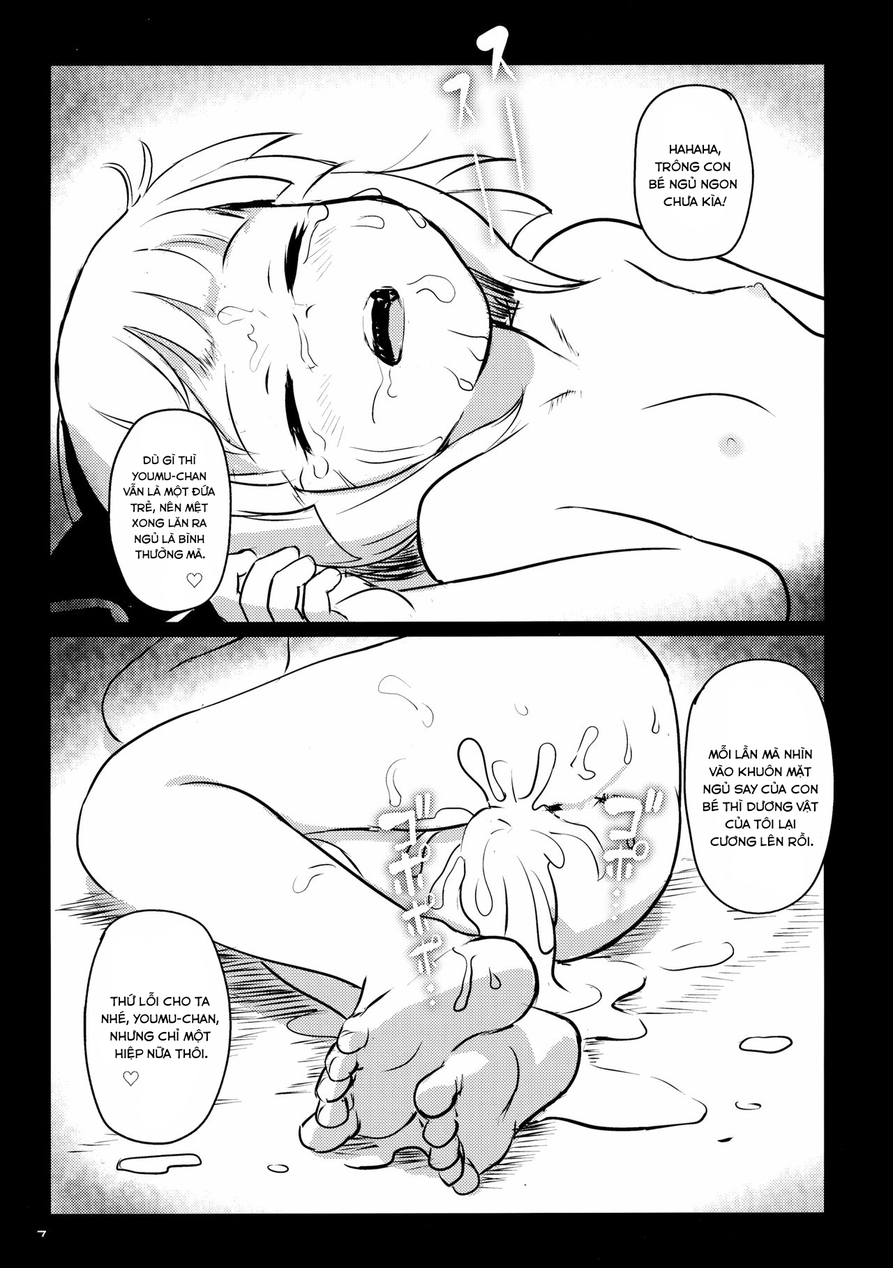 Đọc truyện hentai Cẩn thận đấy! Youmu-chan!(Touhou Project) - Oneshot