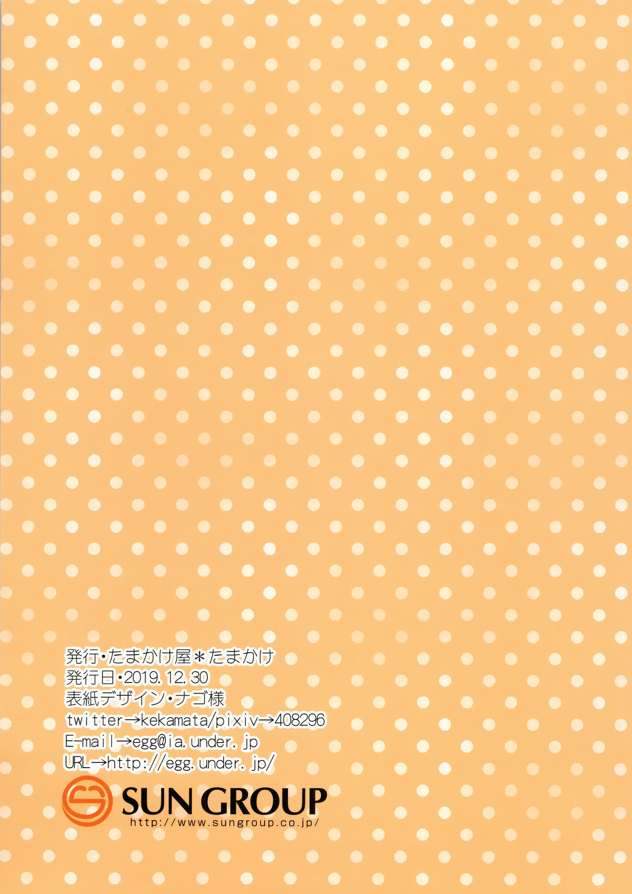 Đọc truyện hentai Lần đầu của tôi và cô em gái nhỏ - Oneshot