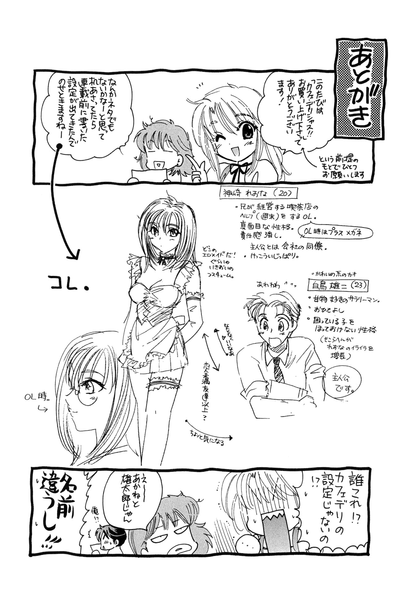 Đọc truyện hentai Cafe Delicious - Menu 9: Topping Ngon Tuyệt [HẾT]