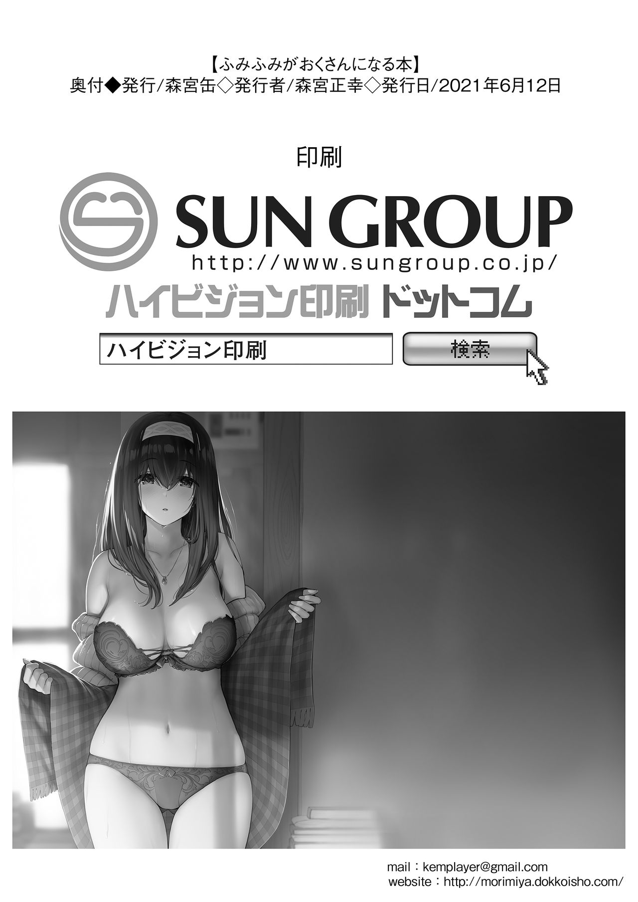 Đọc truyện hentai Fumi Fumi ga Oku-san ni Naru Hon - Oneshot