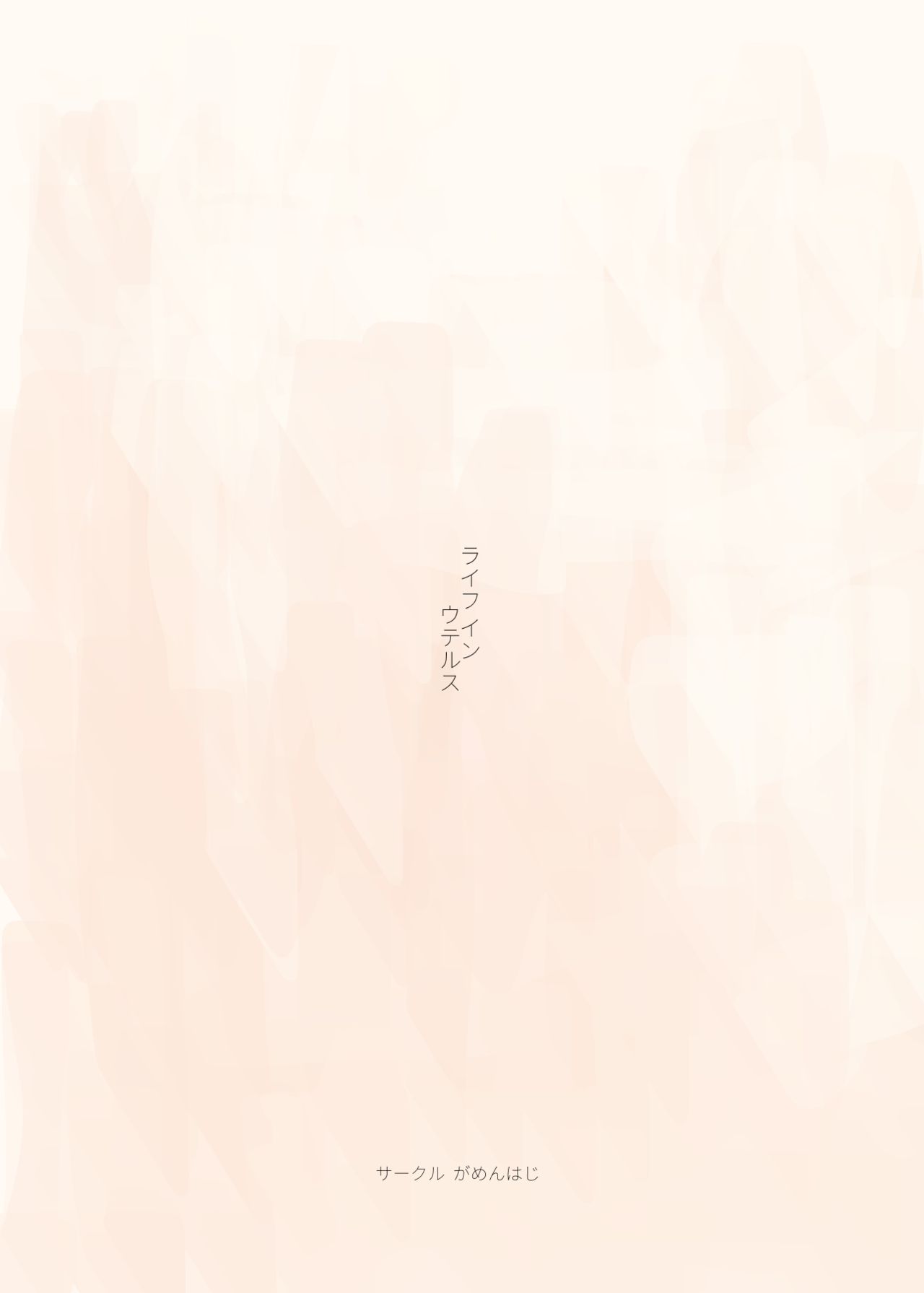 Đọc truyện hentai Sự sống trong tử cung. - Oneshot