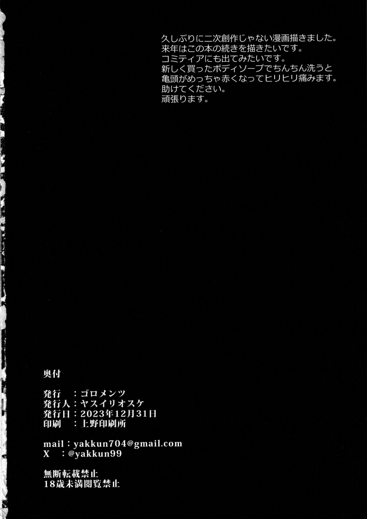 Đọc truyện hentai Ninkan Gakkou - Oneshot