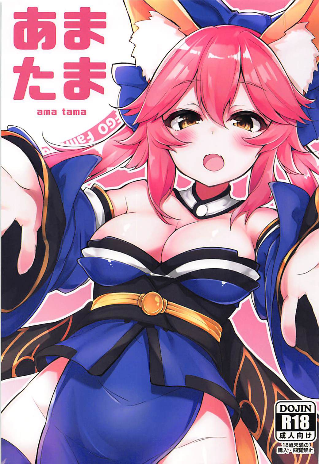 Đọc truyện hentai Amatama (Fate/Grand Order) - Oneshot