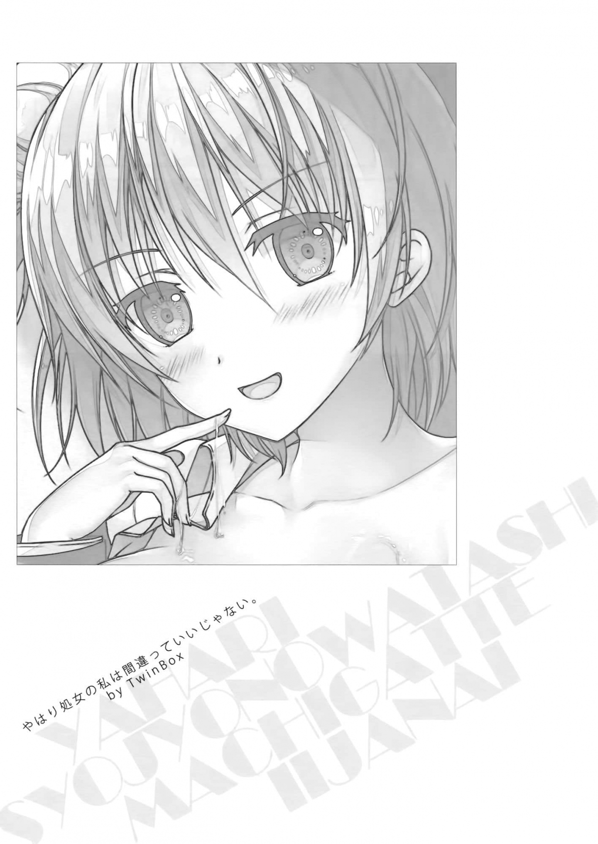 Đọc truyện hentai Yahari Shojo no Watashi wa Machigatte Ii janai. (Yahari Ore no Seishun Love Come wa Machigatteiru.) - Oneshot