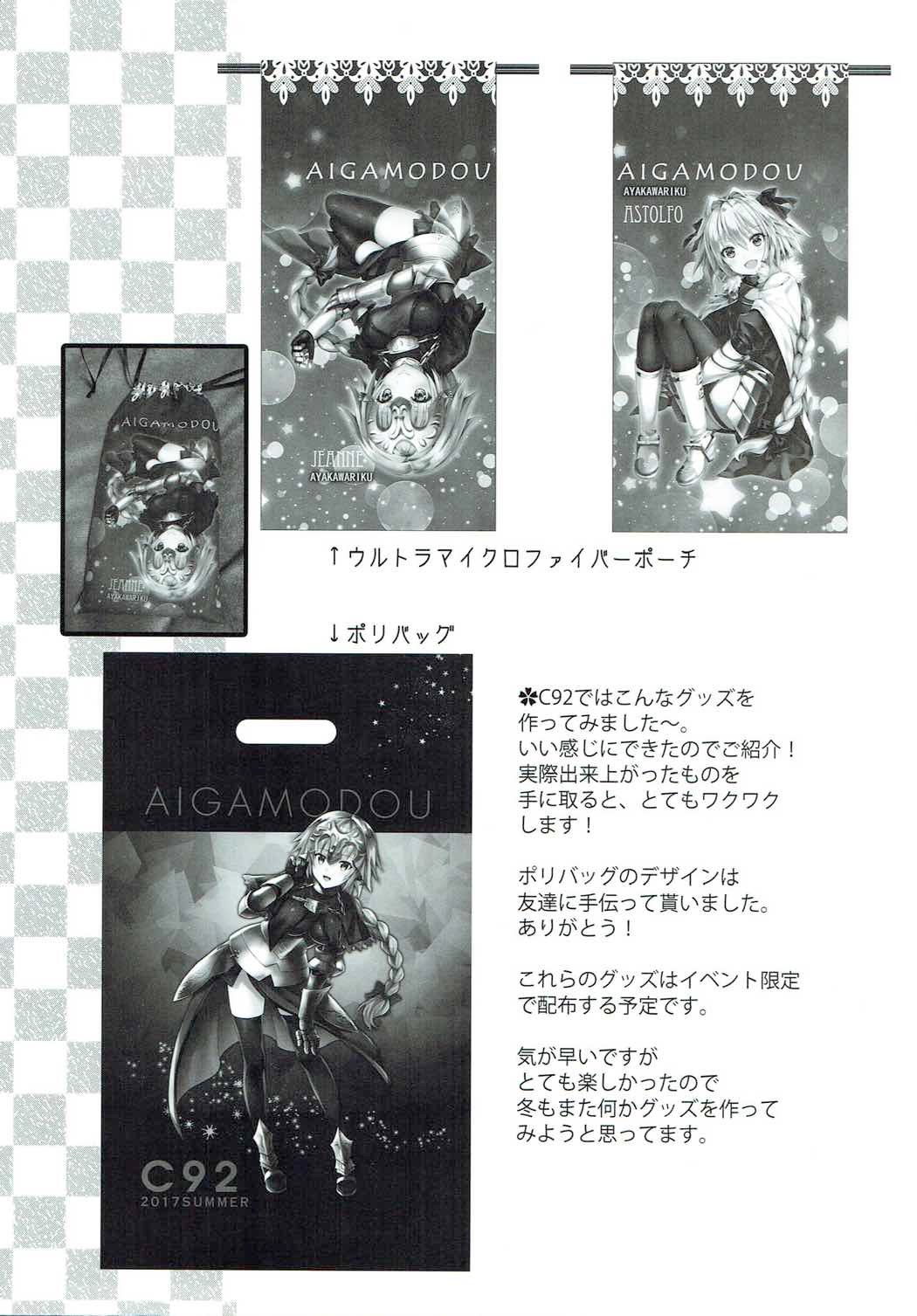 Đọc truyện hentai Thánh nữ ấm áp - Oneshot [chút đường]